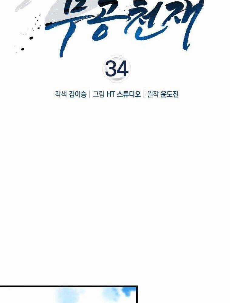 Thiên Tài Võ Thuật Hồi Quy Chương 34 trang 32