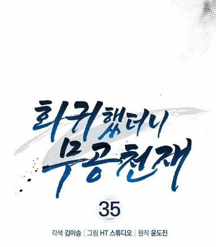 Thiên Tài Võ Thuật Hồi Quy Chương 35 trang 13