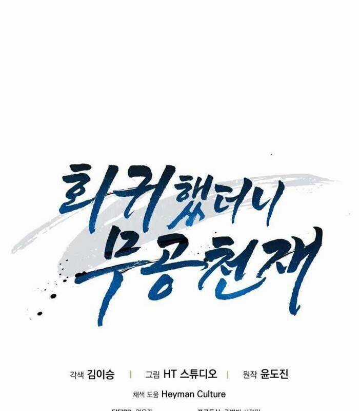 Thiên Tài Võ Thuật Hồi Quy Chương 35 trang 174