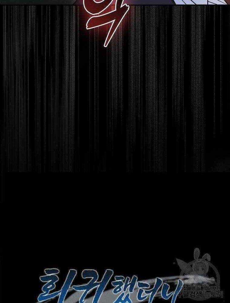 Thiên Tài Võ Thuật Hồi Quy Chương 36 trang 126