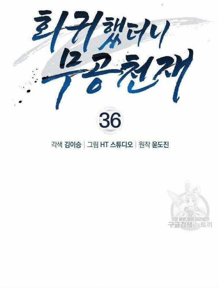 Thiên Tài Võ Thuật Hồi Quy Chương 36 trang 66