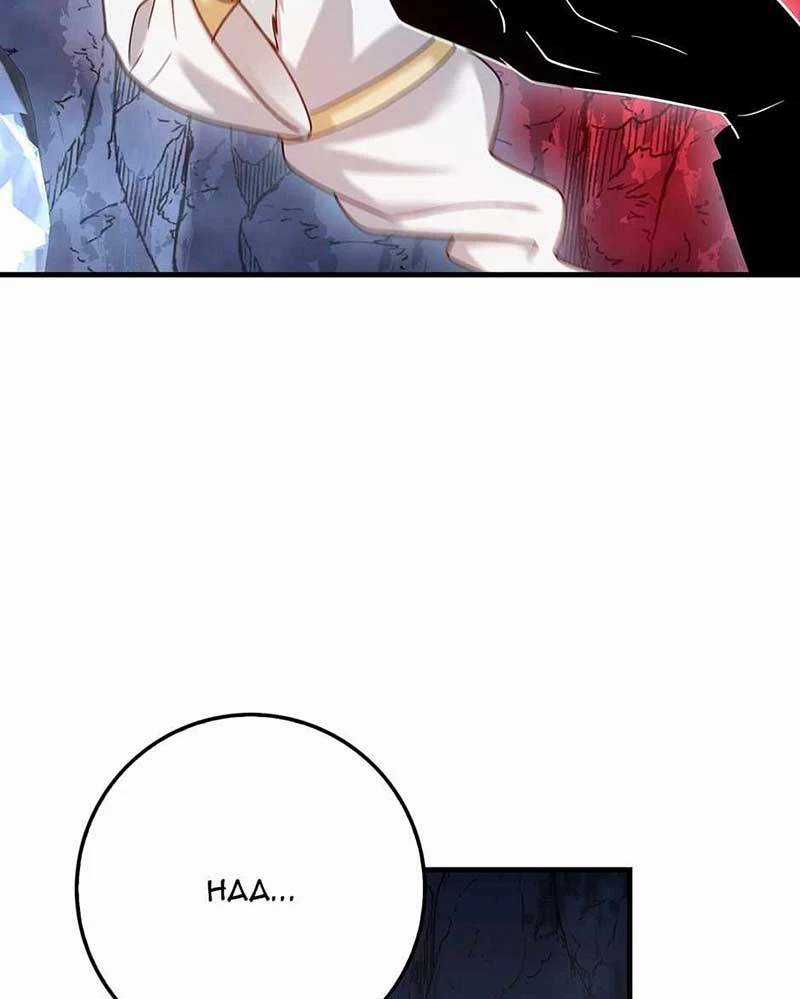 Thiên Tài Võ Thuật Hồi Quy Chương 44 trang 77