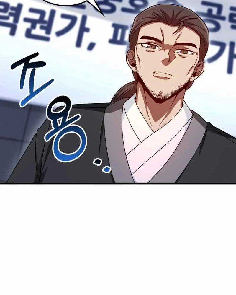 Thiên Tài Võ Thuật Hồi Quy Chương 49 trang 141