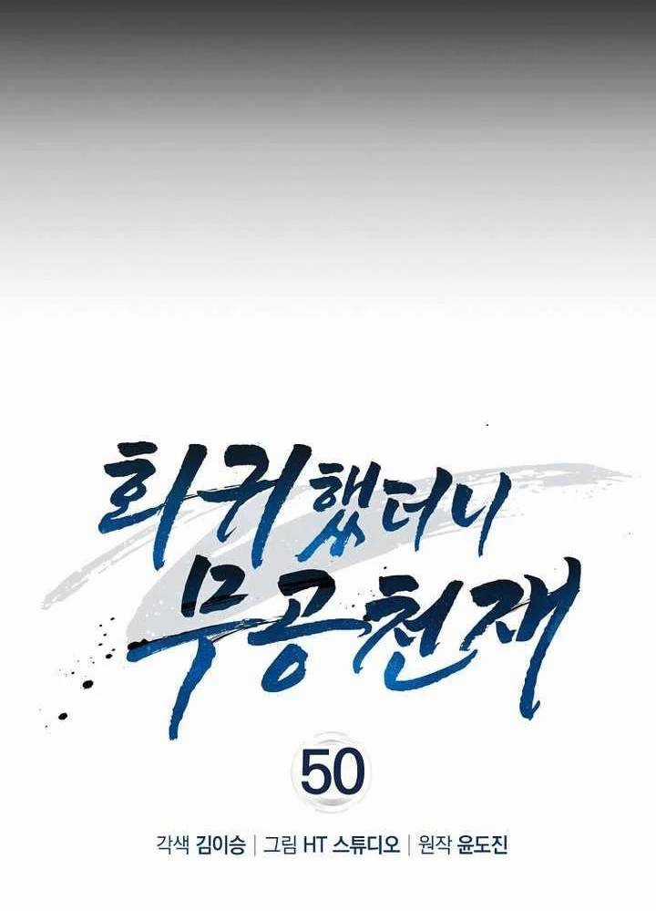 Thiên Tài Võ Thuật Hồi Quy Chương 50 trang 13