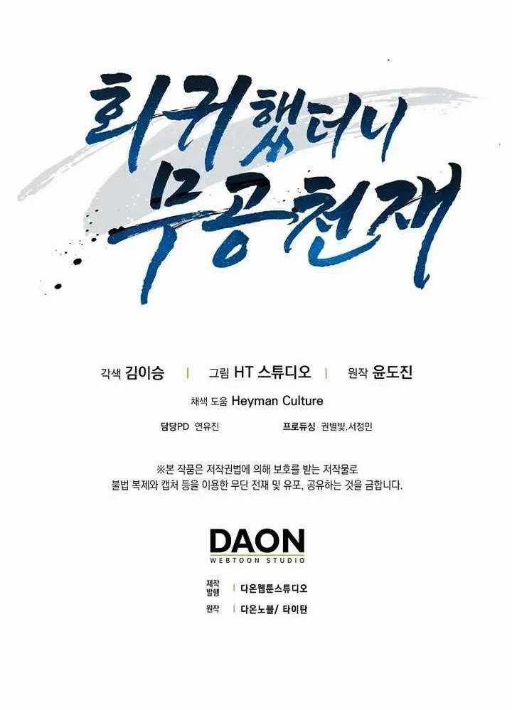 Thiên Tài Võ Thuật Hồi Quy Chương 51 trang 99