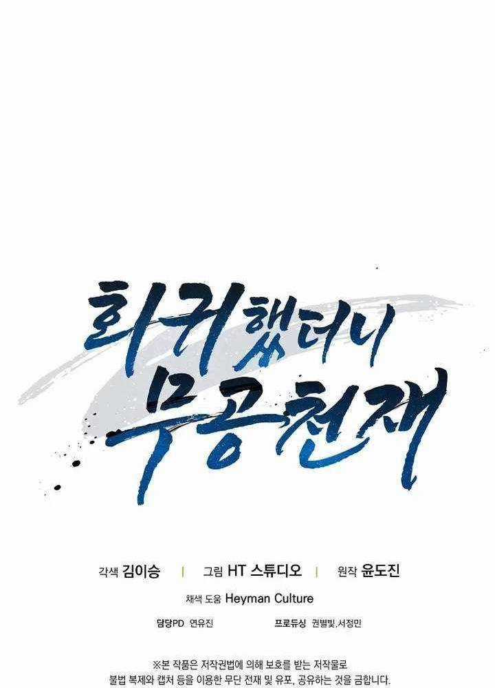 Thiên Tài Võ Thuật Hồi Quy Chương 52 trang 127