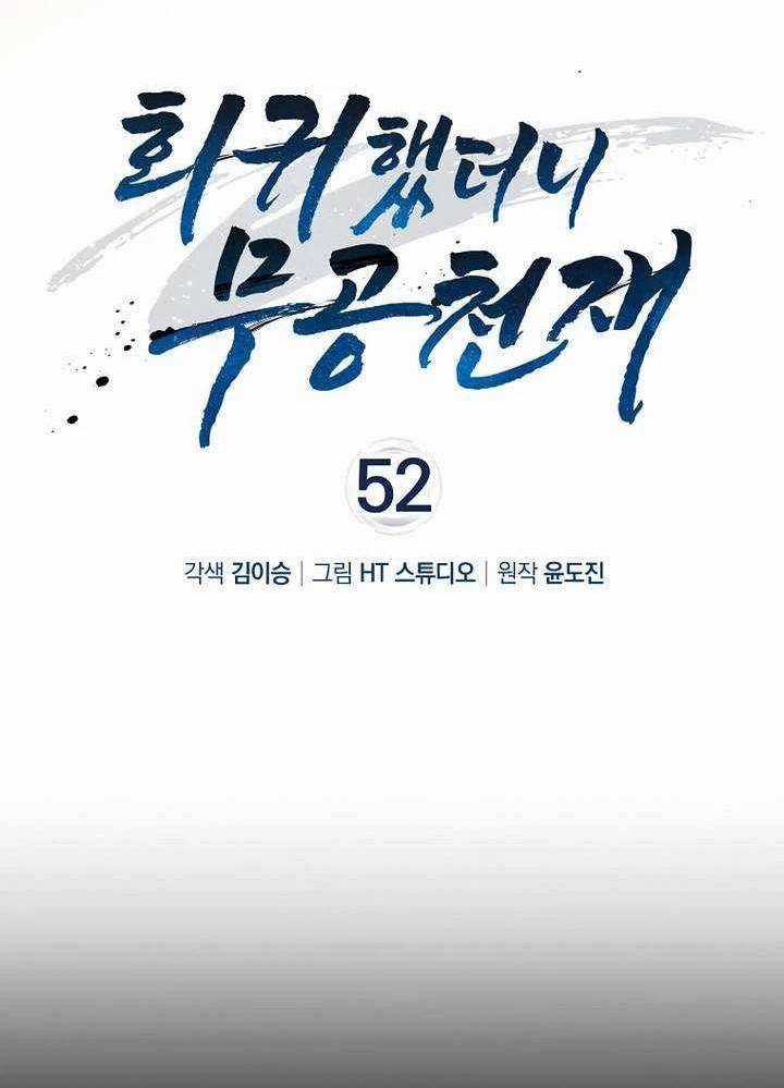 Thiên Tài Võ Thuật Hồi Quy Chương 52 trang 52