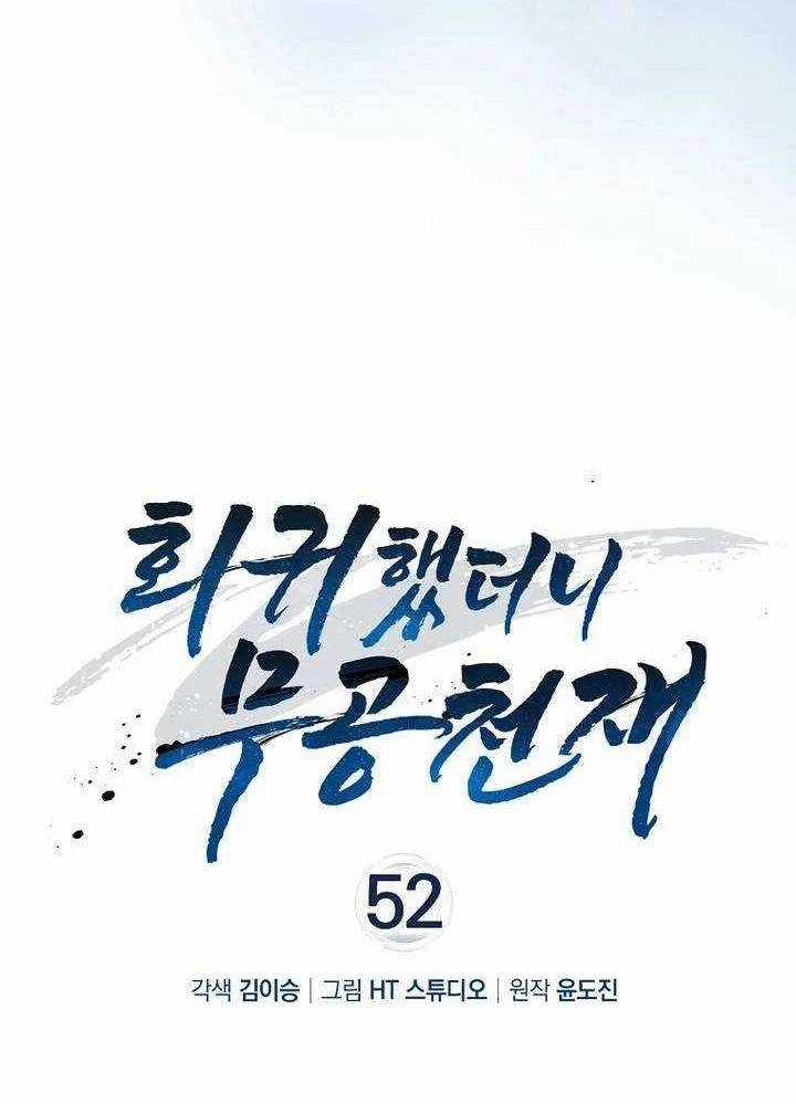 Thiên Tài Võ Thuật Hồi Quy Chương 52 trang 9