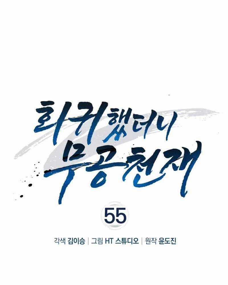 Thiên Tài Võ Thuật Hồi Quy Chương 55 trang 37