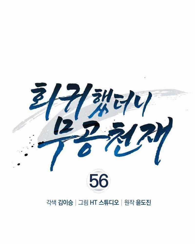 Thiên Tài Võ Thuật Hồi Quy Chương 56 trang 47