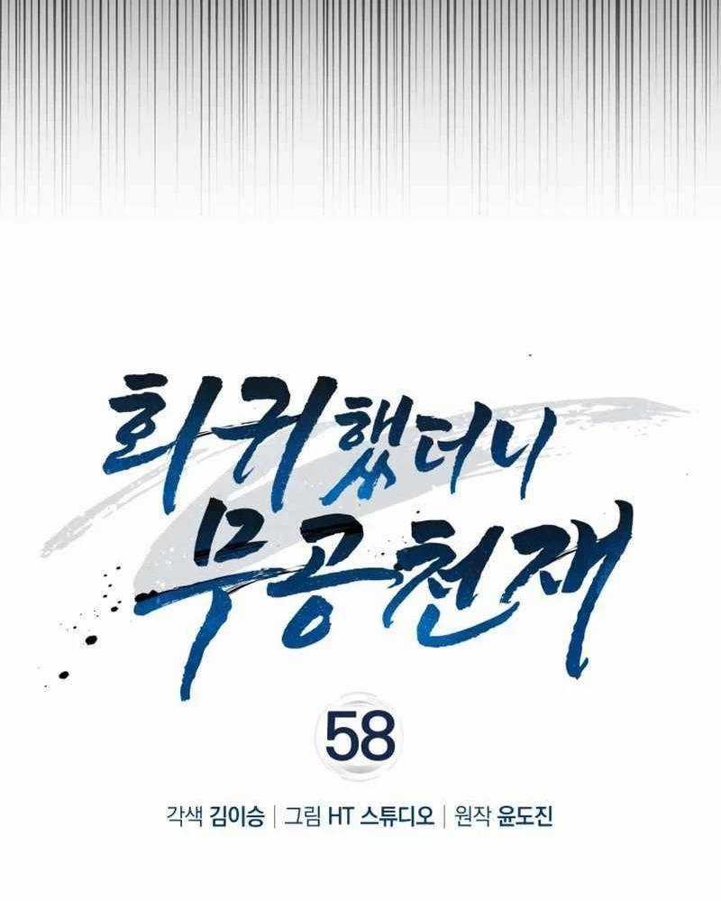 Thiên Tài Võ Thuật Hồi Quy Chương 58 trang 46