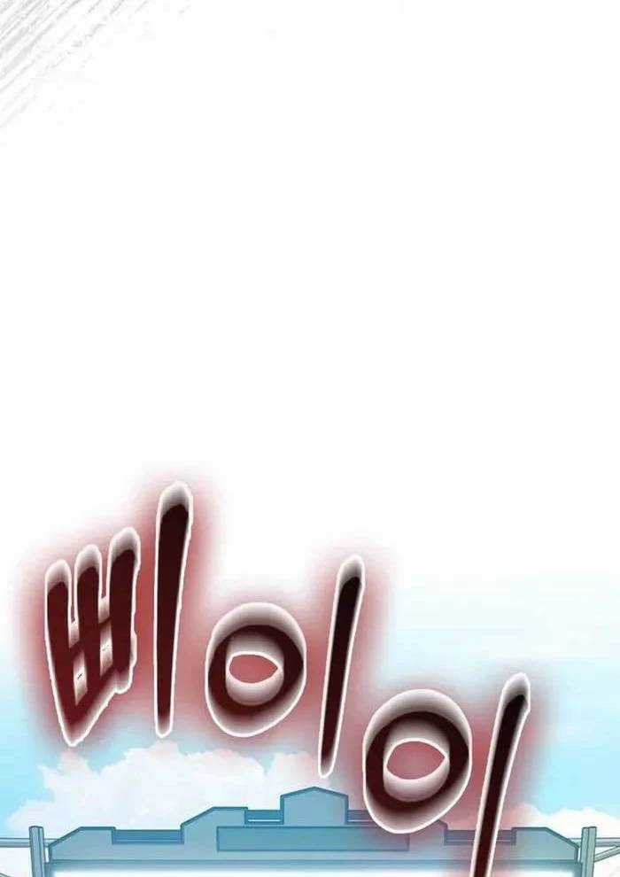 Thiên Tài Võ Thuật Hồi Quy Chương 62 trang 24