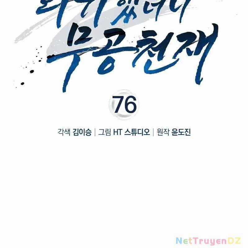 Thiên Tài Võ Thuật Hồi Quy Chương 76 trang 21