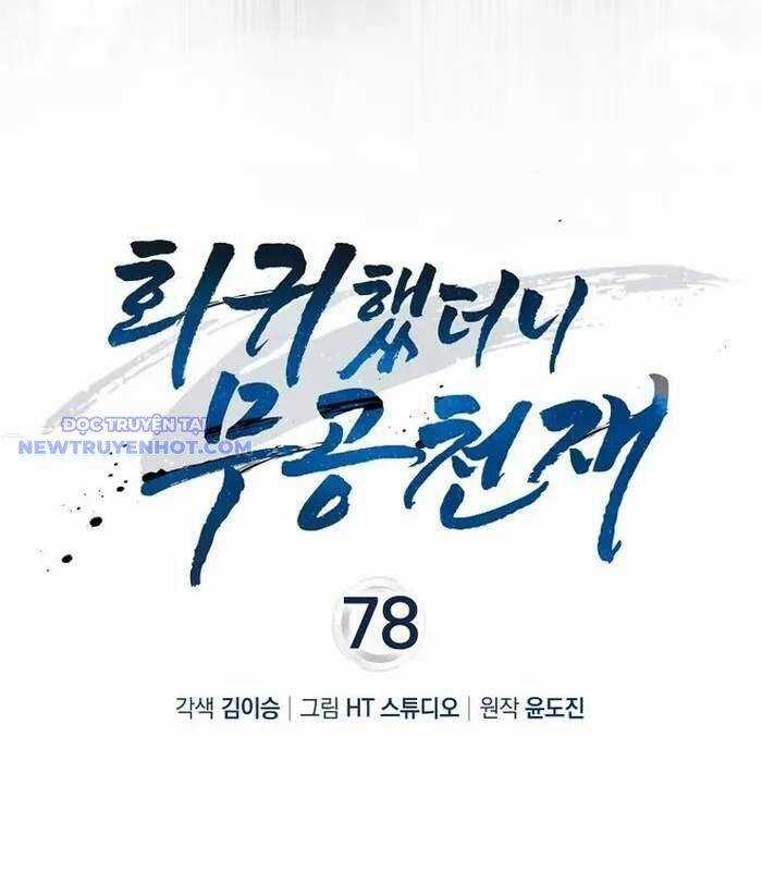 Thiên Tài Võ Thuật Hồi Quy Chương 78 trang 43