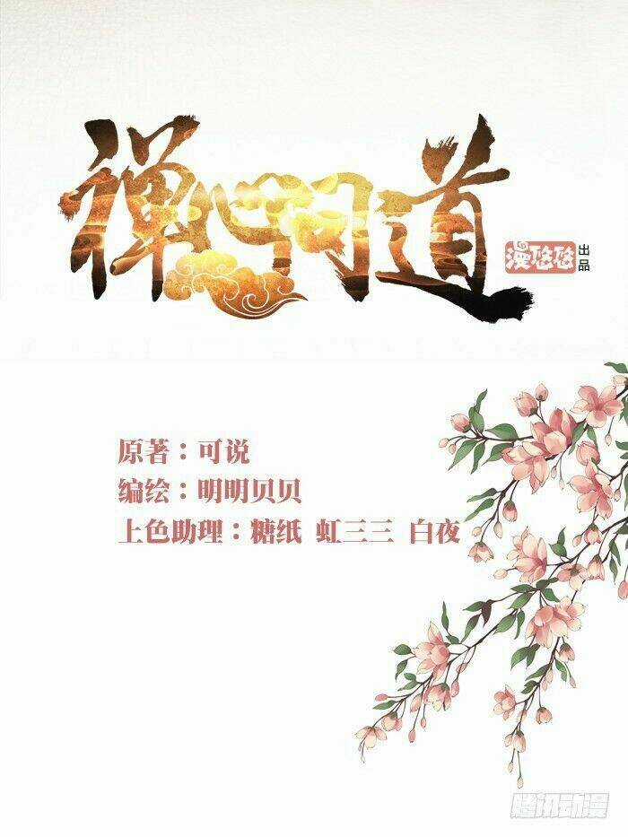 Thiền Tâm Vấn Đạo Chapter 6 trang 0