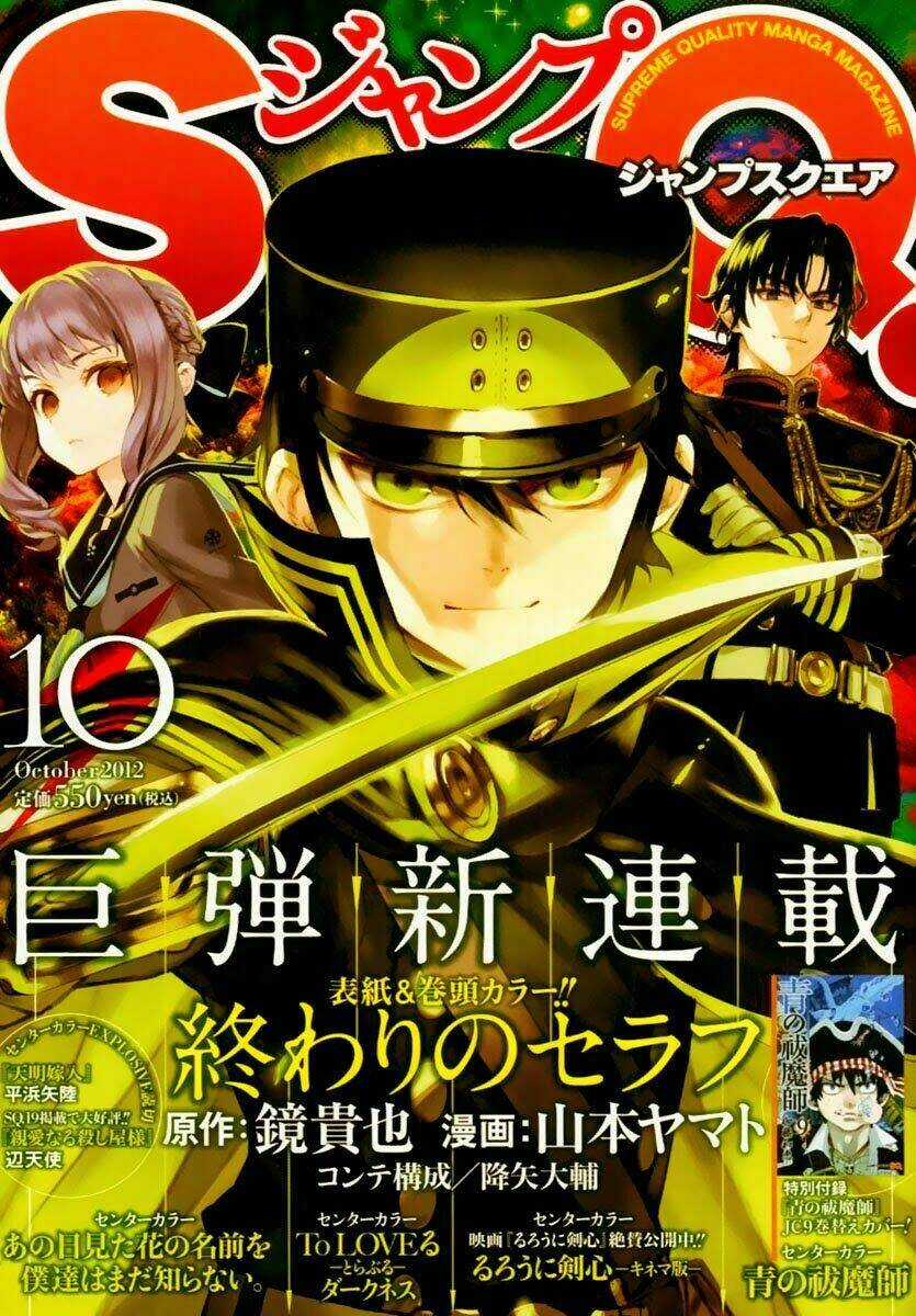 Thiên Thần Ngày Tận Thế Chapter 18 trang 0