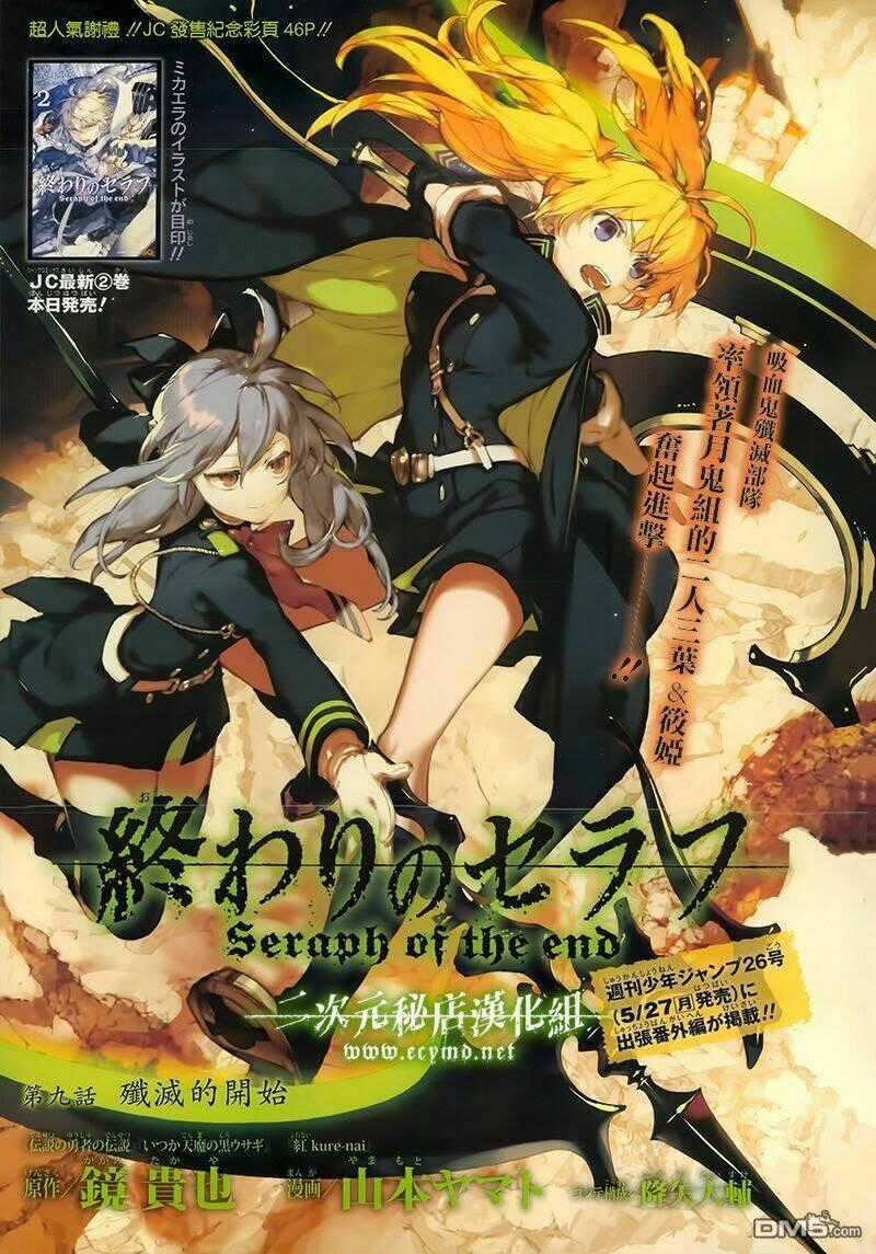 Thiên Thần Ngày Tận Thế Chapter 7 trang 1
