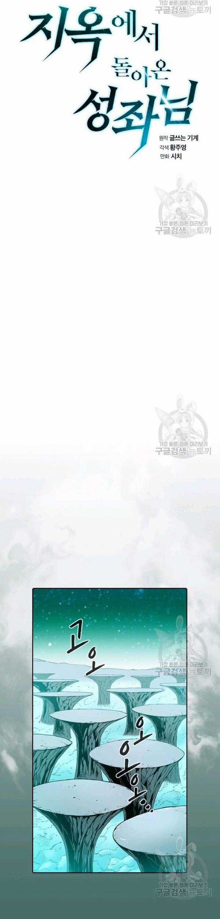 Thiên Thần Quay Về Từ Địa Ngục Chương 16 trang 5