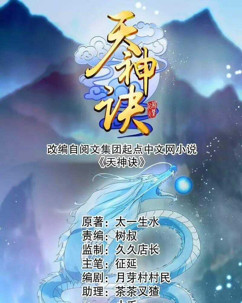 Thiên Thần Quyết Chapter 100 trang 0