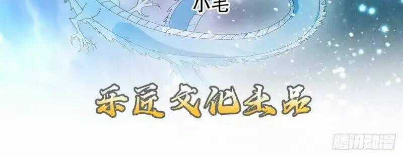 Thiên Thần Quyết Chapter 100 trang 1