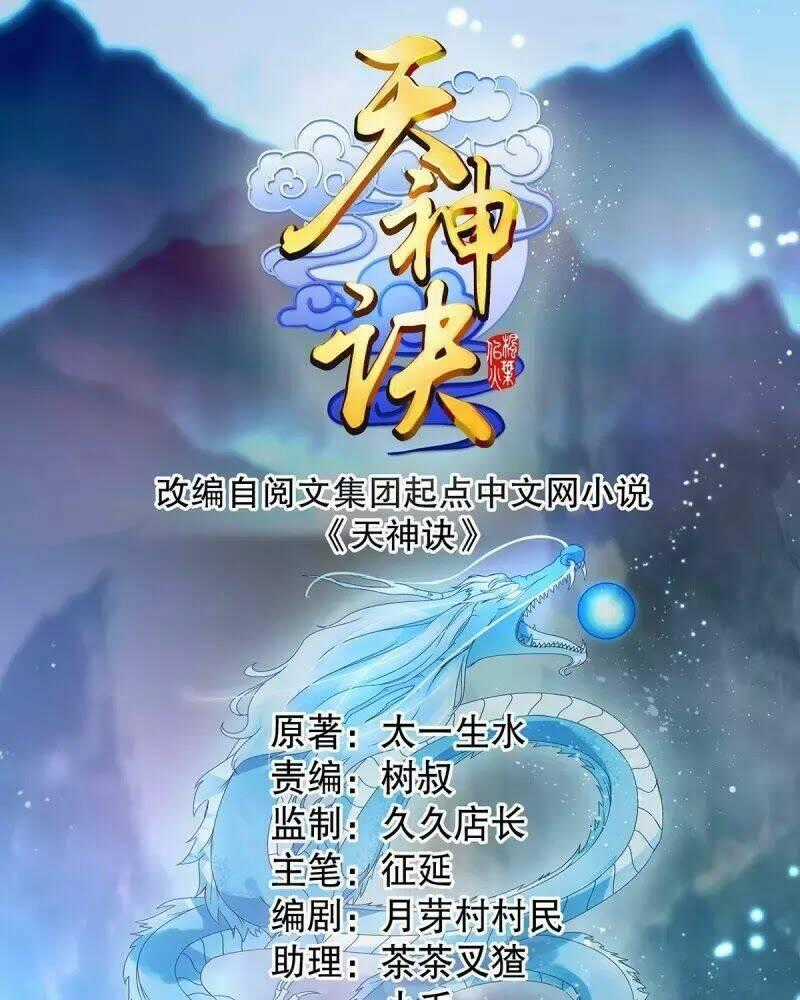 Thiên Thần Quyết Chapter 101 trang 0