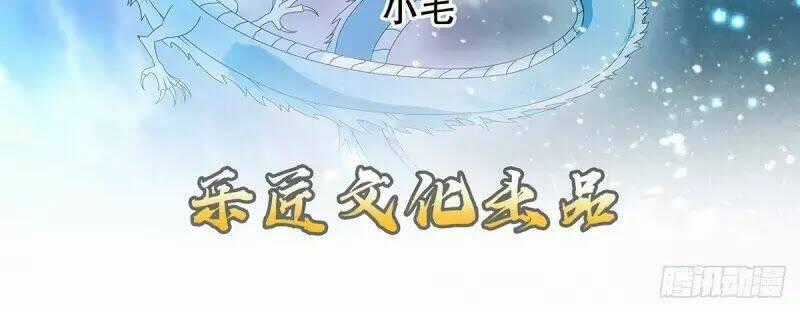 Thiên Thần Quyết Chapter 101 trang 1