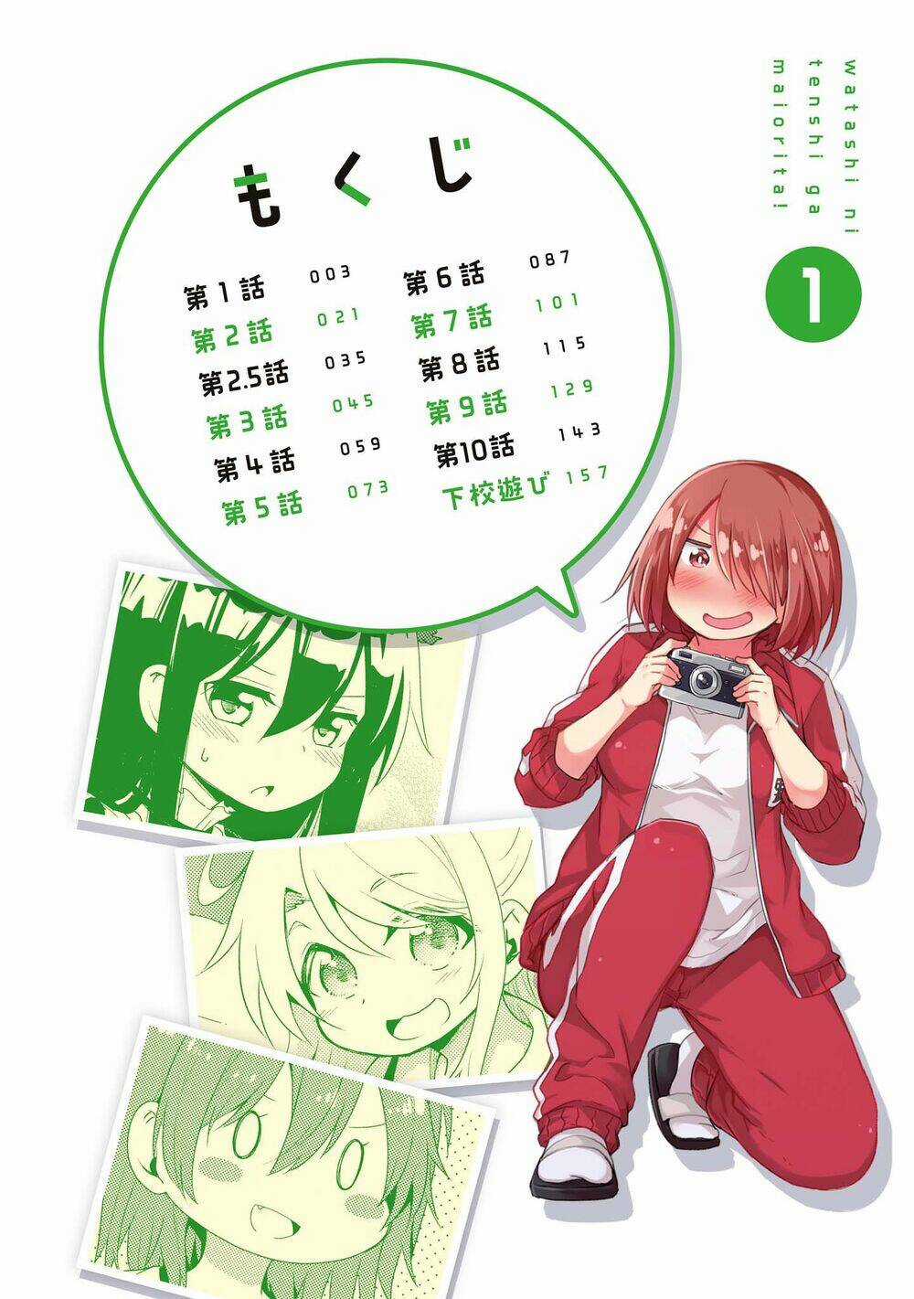 Thiên thần rớt xuống nhà tui Chapter 1 trang 4