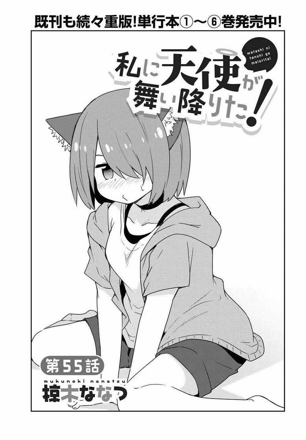 Thiên thần rớt xuống nhà tui Chapter 55 trang 0