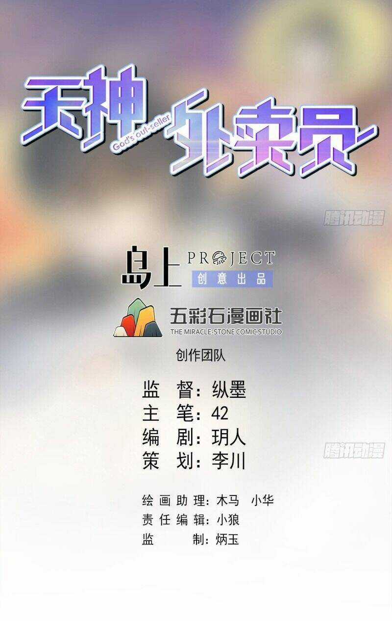 Thiên Thần Shipper Chương 66 trang 2