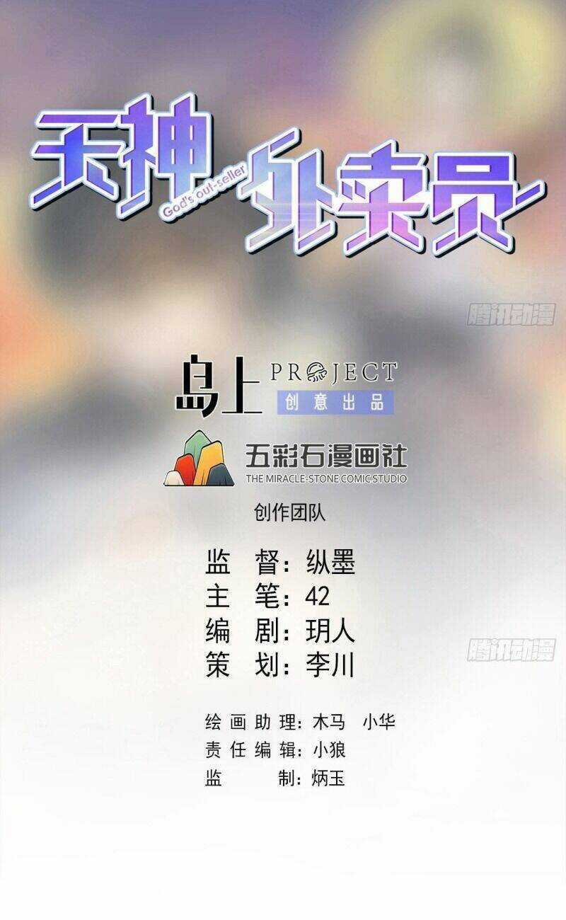 Thiên Thần Shipper Chương 68 trang 2