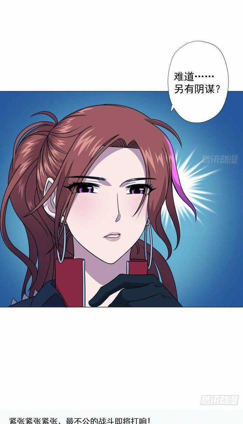 Thiên Thần Shipper Chương 68 trang 34