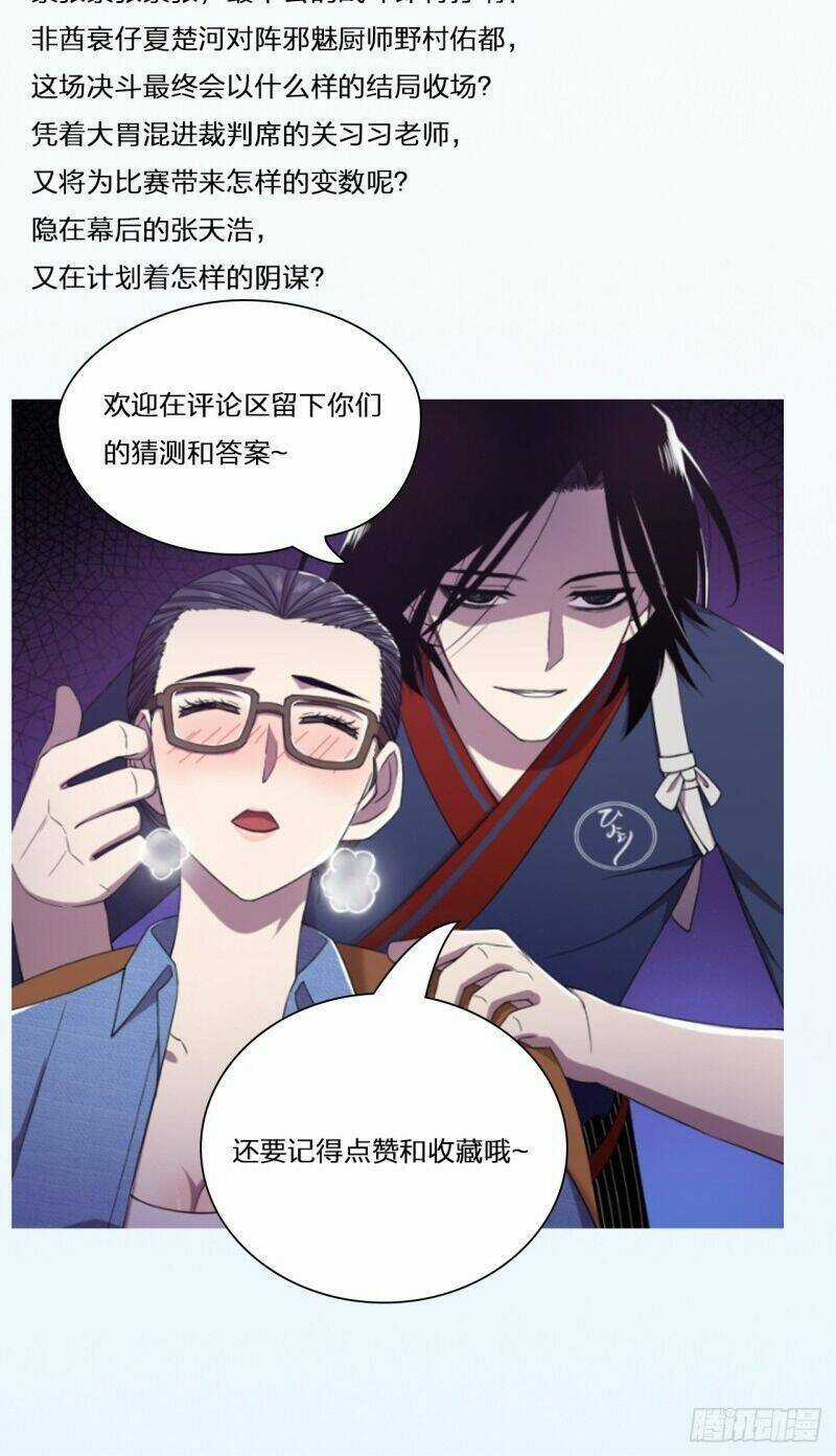 Thiên Thần Shipper Chương 68 trang 35