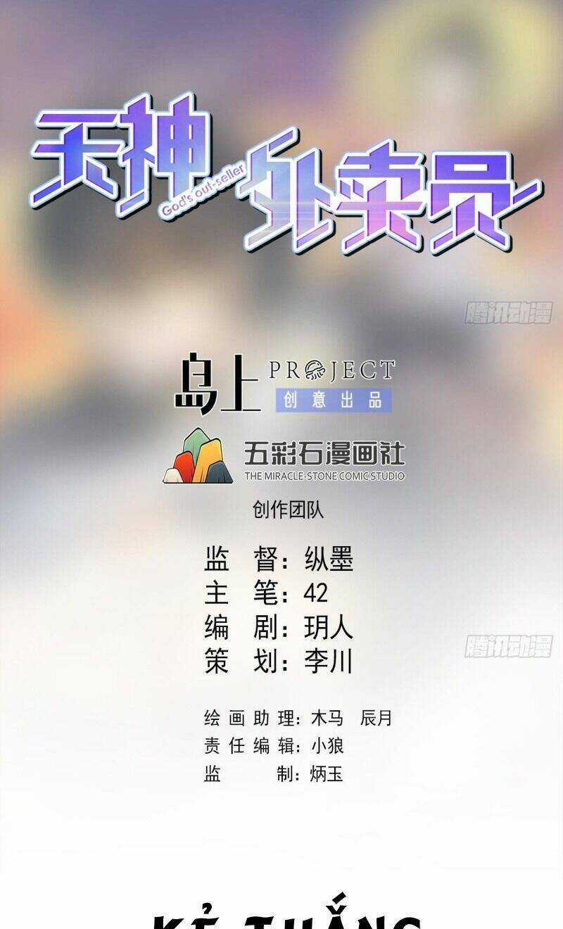 Thiên Thần Shipper Chương 70 trang 2