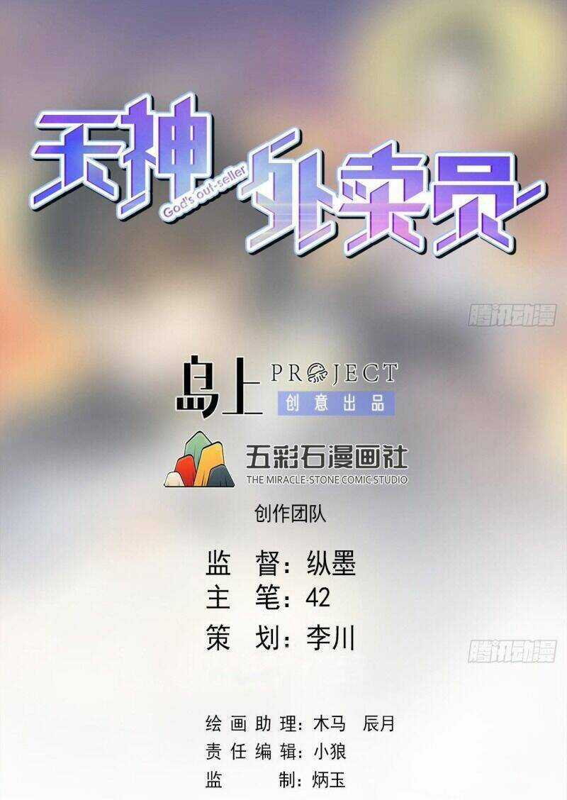 Thiên Thần Shipper Chương 72 trang 2