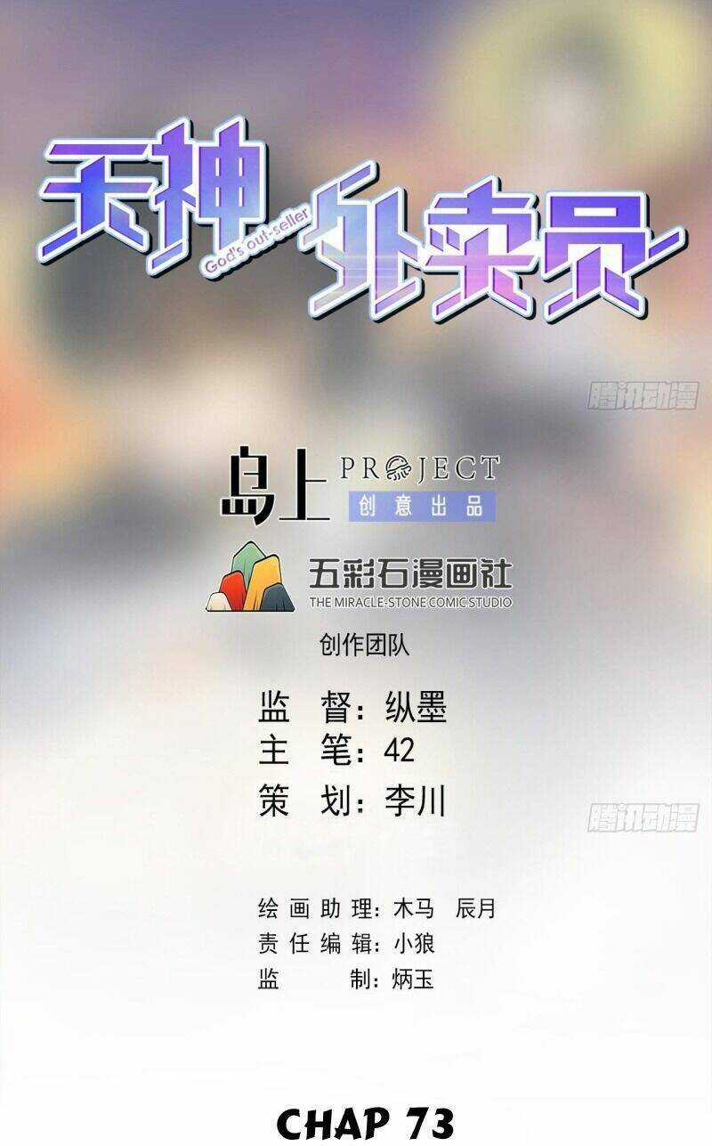 Thiên Thần Shipper Chương 73 trang 2