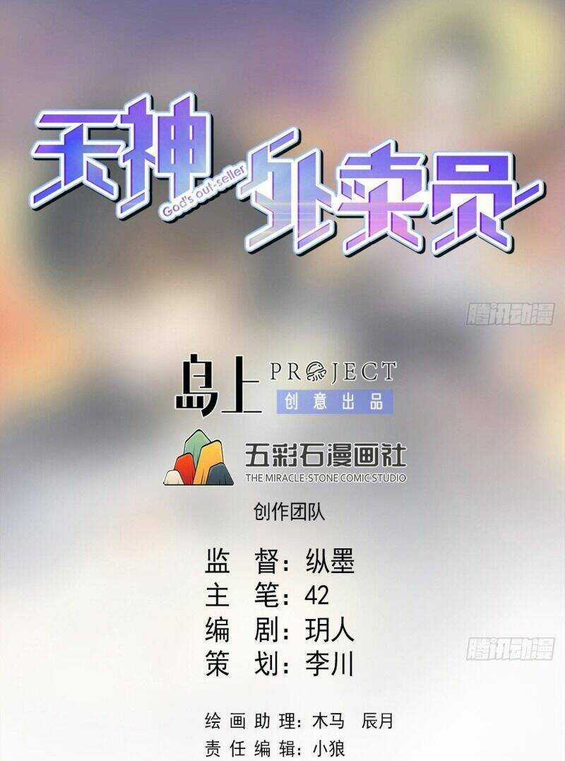 Thiên Thần Shipper Chương 74 trang 2