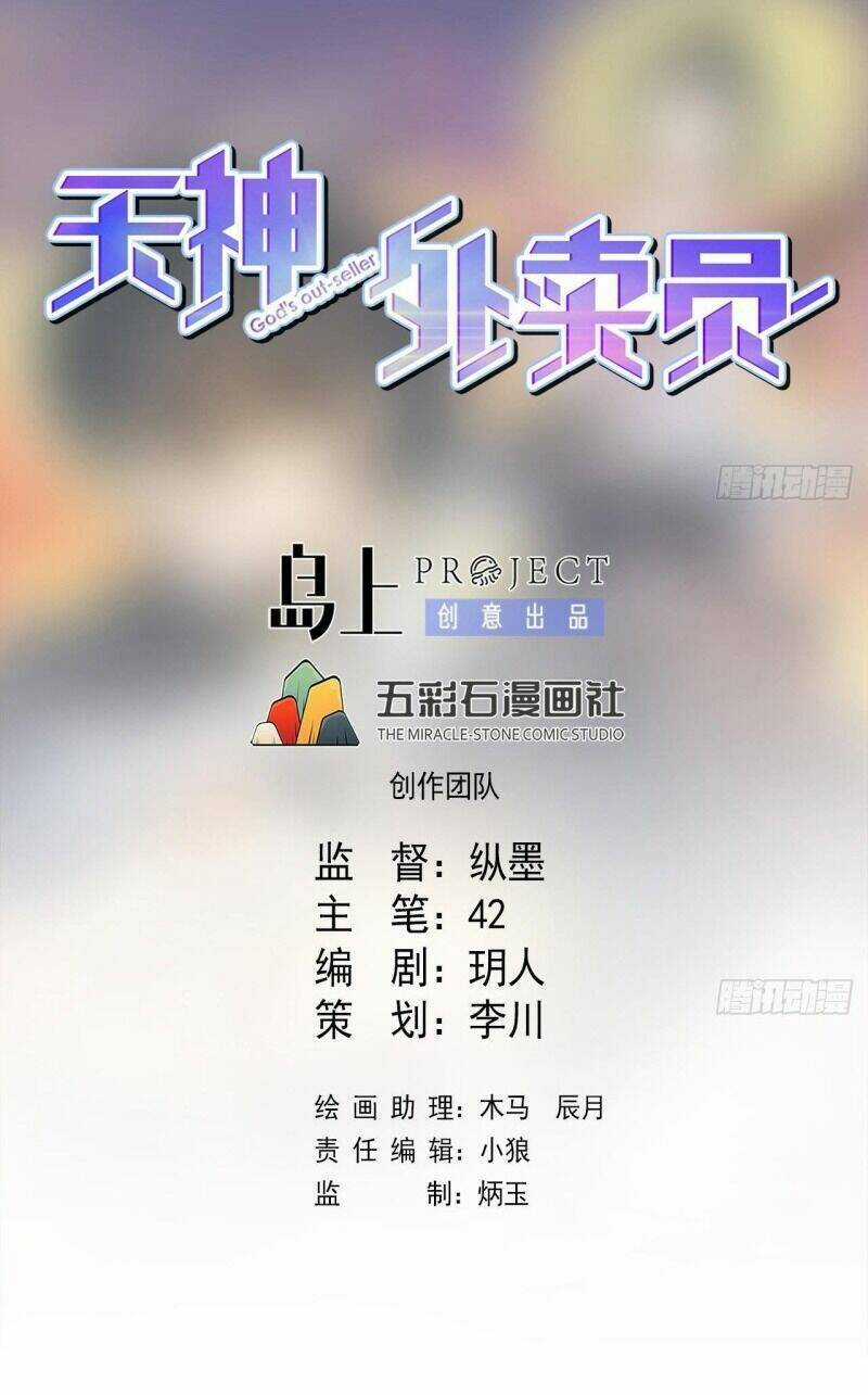 Thiên Thần Shipper Chương 75 trang 2