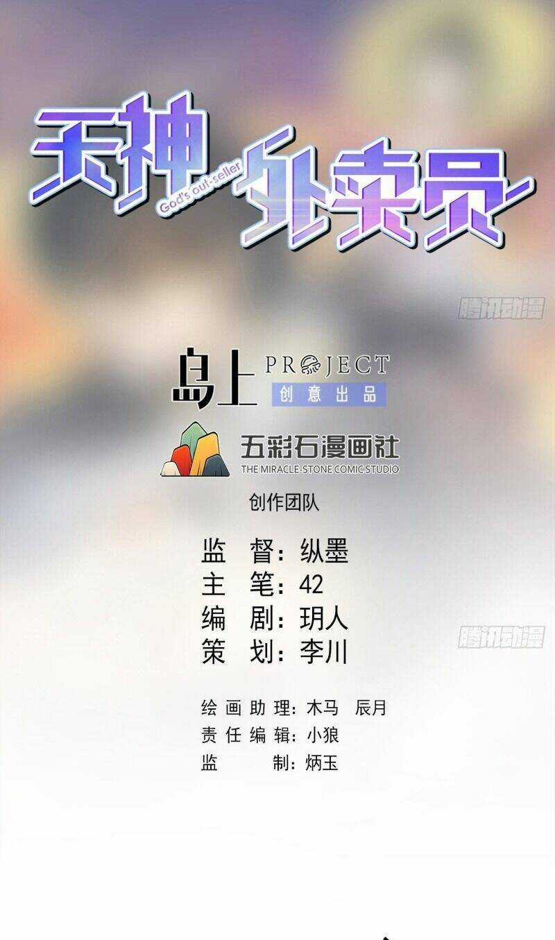 Thiên Thần Shipper Chương 76 trang 2