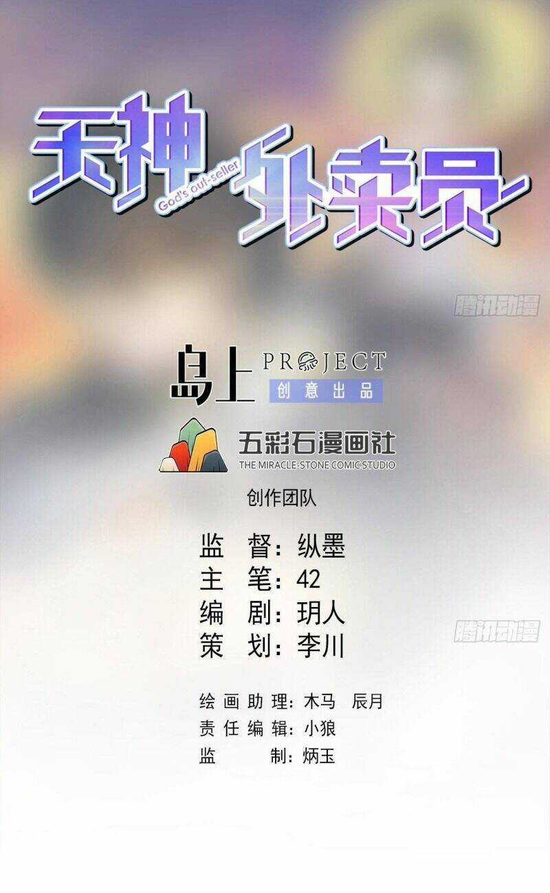 Thiên Thần Shipper Chương 78 trang 2