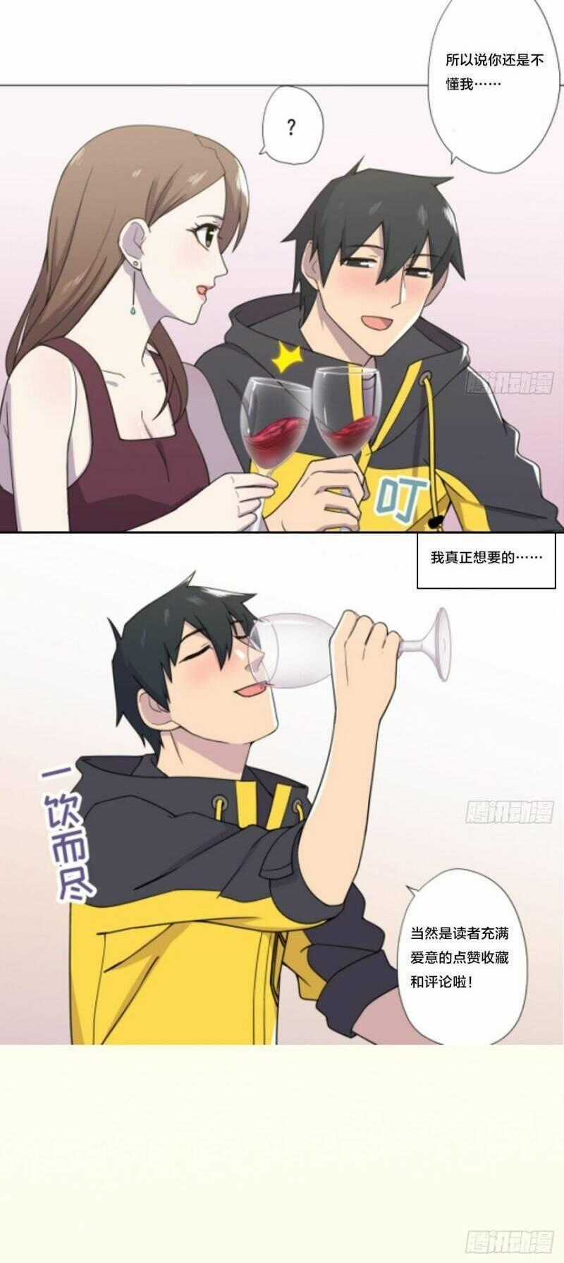 Thiên Thần Shipper Chương 81 trang 41