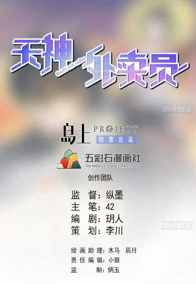 Thiên Thần Shipper Chương 82 trang 2