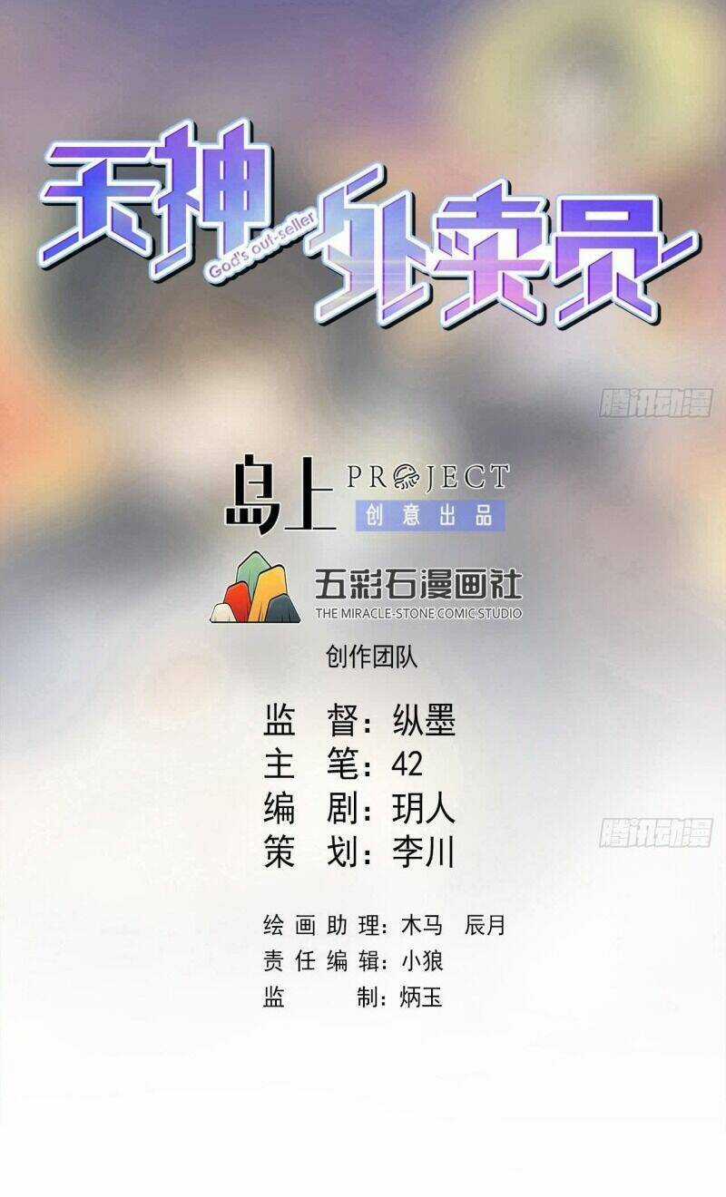 Thiên Thần Shipper Chương 84 trang 2