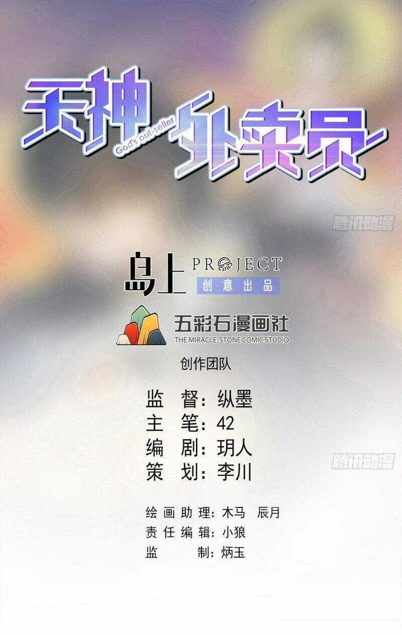 Thiên Thần Shipper Chương 85 trang 2