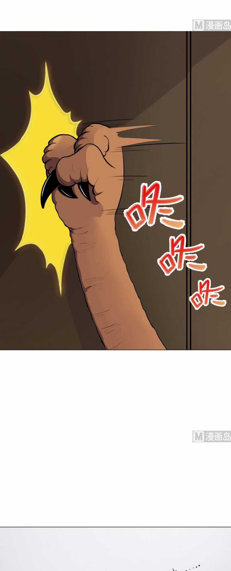 Thiên Thần Shipper Chương 9 trang 28