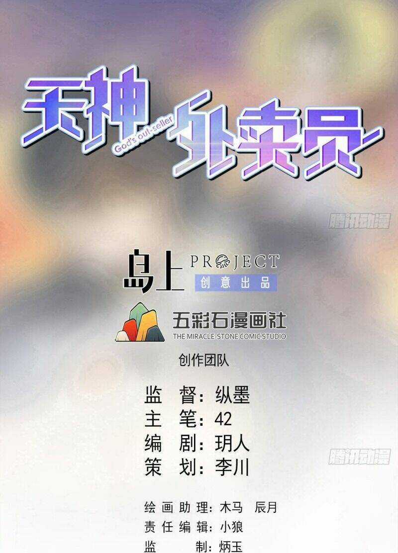 Thiên Thần Shipper Chương 90 trang 2