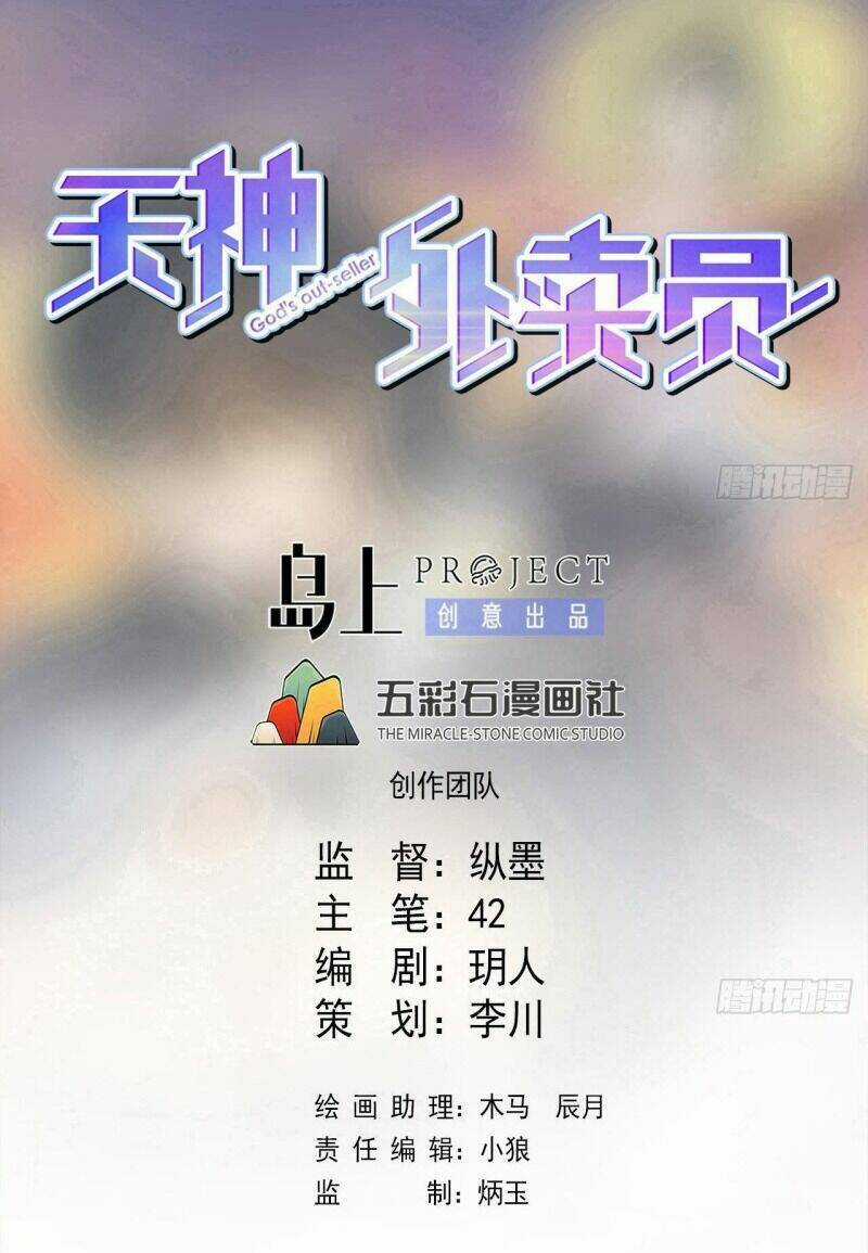 Thiên Thần Shipper Chương 91 trang 2