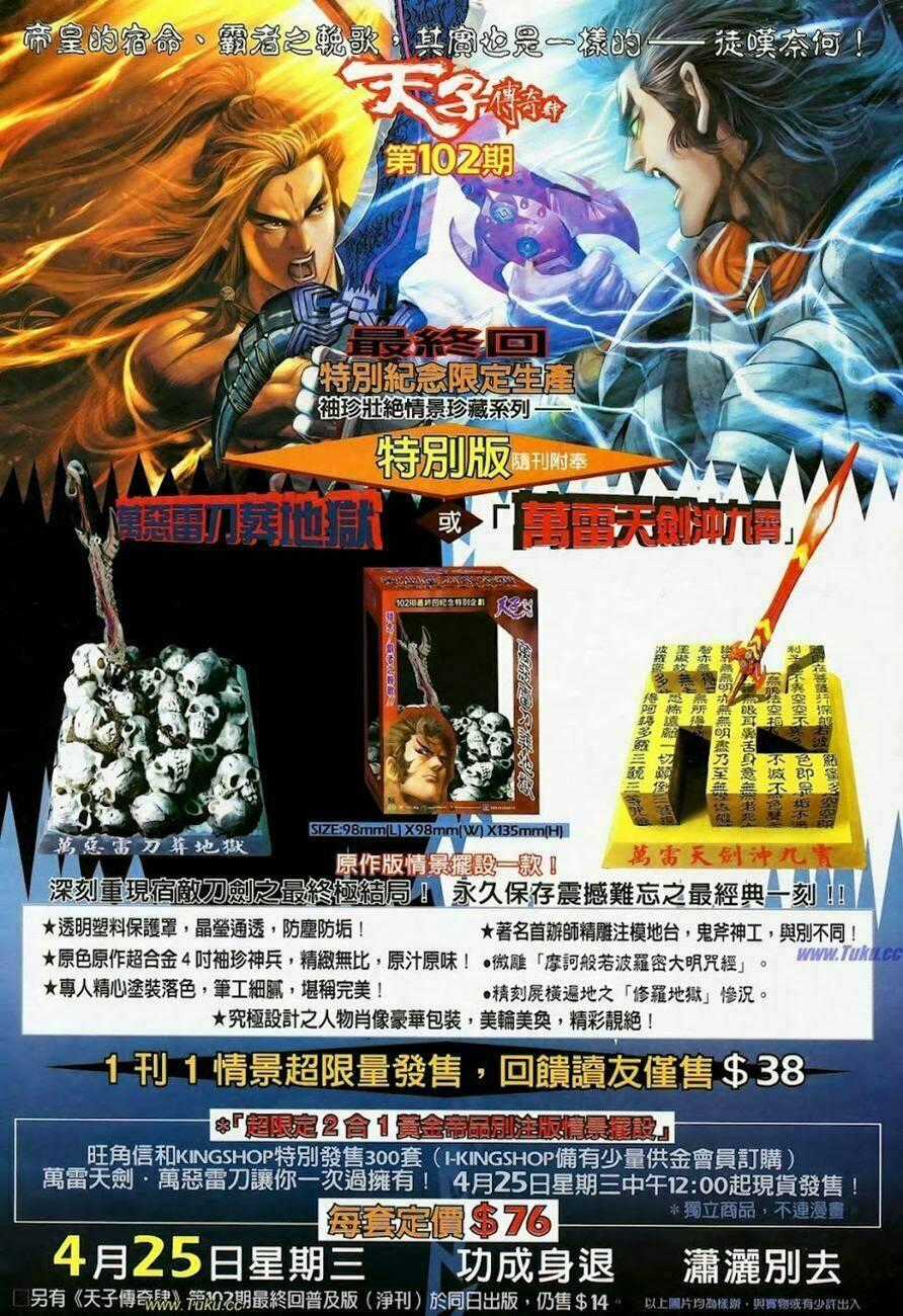 Thiên Tử Truyền Kỳ 4 - Đại Đường Uy Long Chapter 101 trang 32