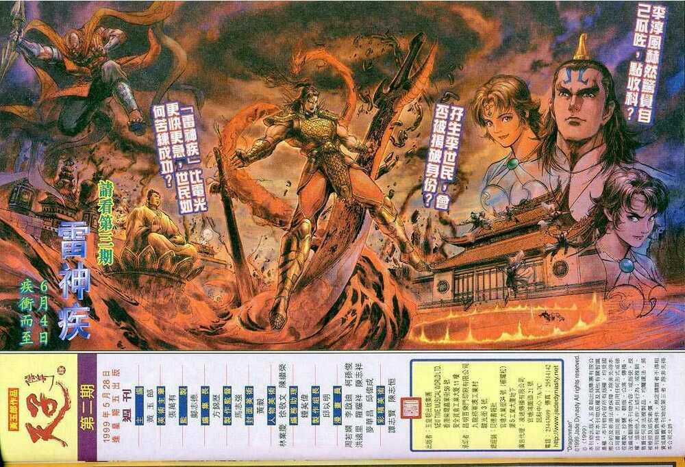 Thiên Tử Truyền Kỳ 4 - Đại Đường Uy Long Chapter 2 trang 38