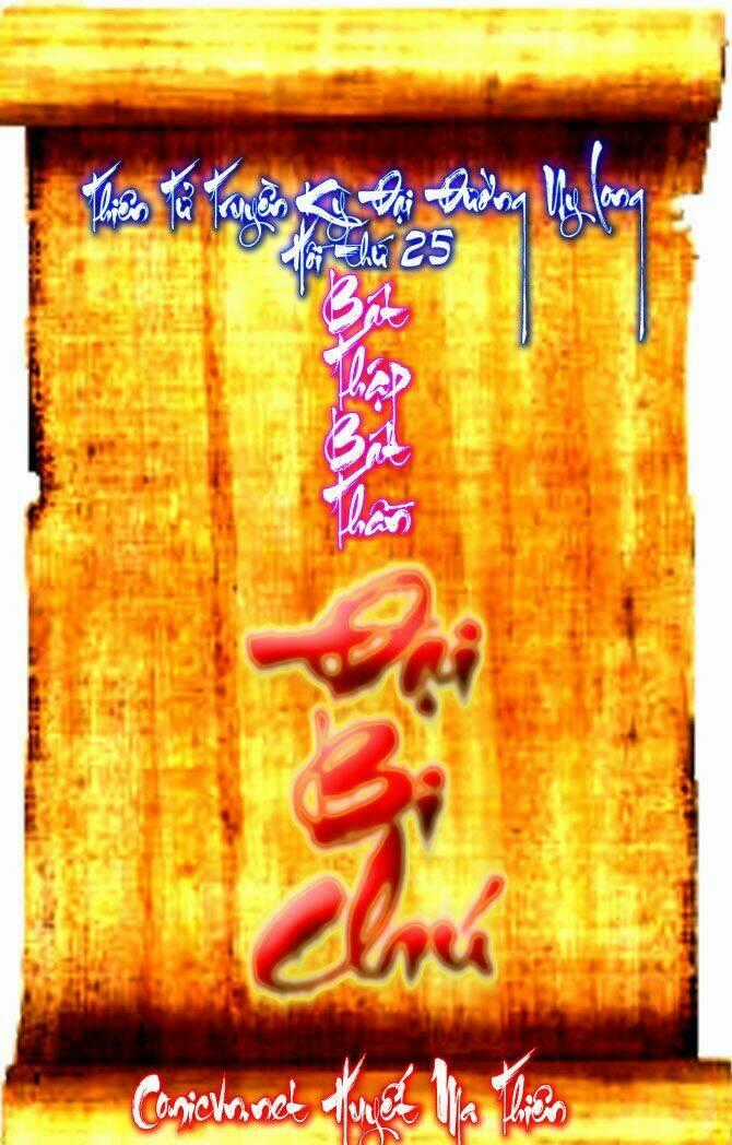 Thiên Tử Truyền Kỳ 4 - Đại Đường Uy Long Chapter 25 trang 1