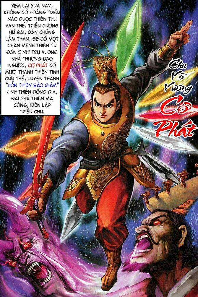 Thiên Tử Truyền Kỳ 5 - Như Lai Thần Chưởng Chapter 1 trang 2